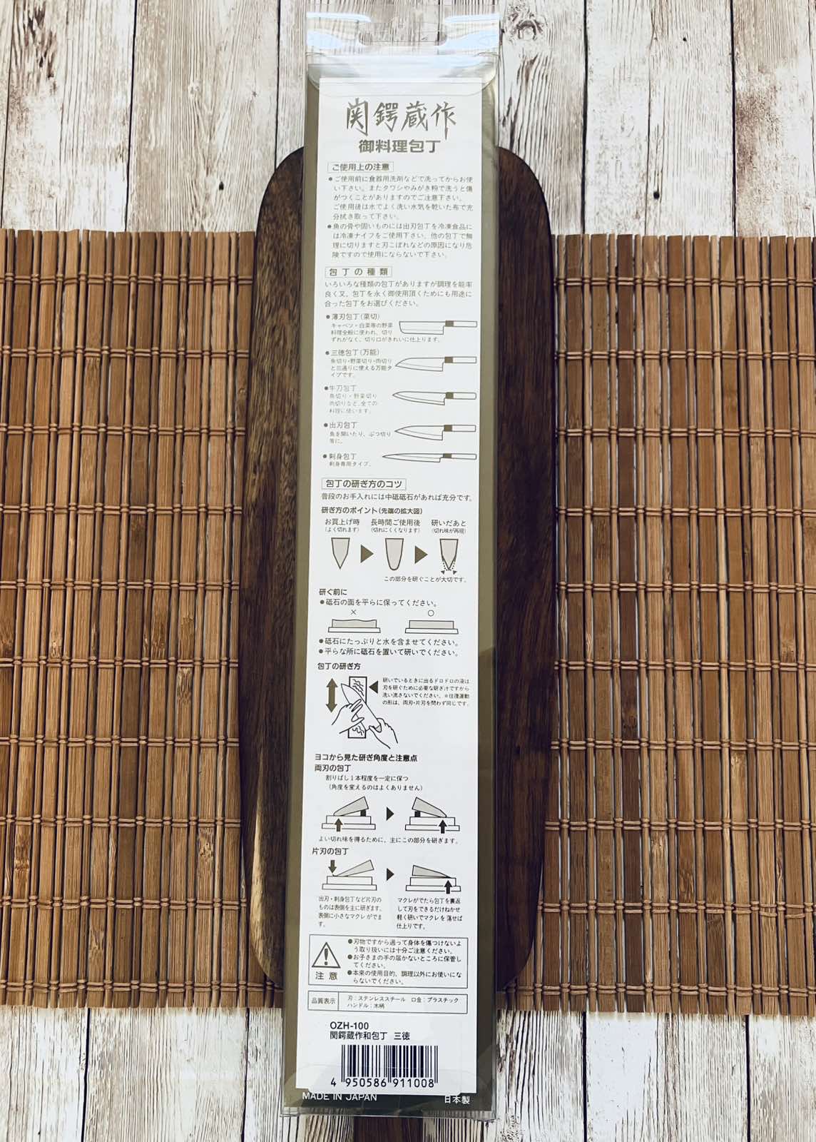 Yanagiba Szeletőkés